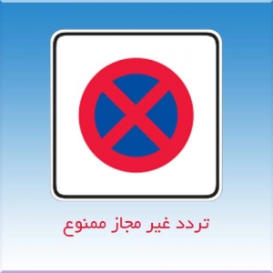 راهبند و گیت کنترل تردد نفر رو چیست؟