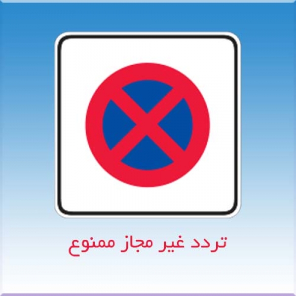 راهبند و گیت کنترل تردد نفر رو چیست؟